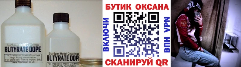 Бутират 99%  OMG ONION  Алексин 