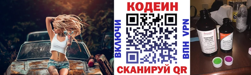 гидра ссылка  Алексин  Кодеиновый сироп Lean напиток Lean (лин)  закладки 
