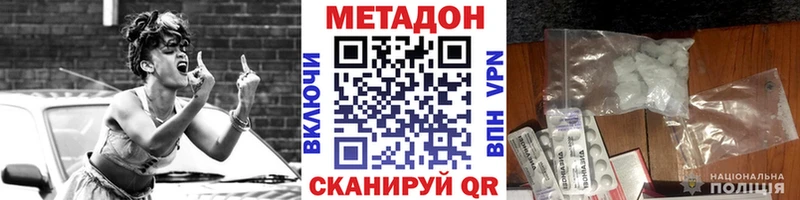 Метадон кристалл  магазин продажи наркотиков  Алексин 